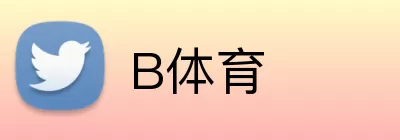 B体育 logo